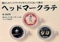 特別展_天空ノ鉄道物語-308 - コピー - コピー.jpg